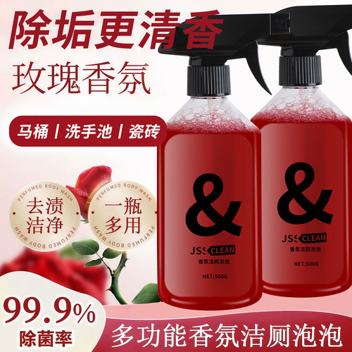 马桶清洁剂除臭留香玫瑰香氛