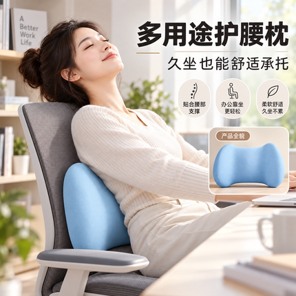 腰部支撑靠垫腰枕床上睡觉腰垫人体工学腰椎间盘突出专用腰托神器