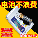 电池电量检测器容量测量仪电池电量检测器显示器测剩余电量数显仪