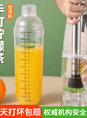 带刻度PC塑料雪克杯雪克壶奶茶杯调酒器摇酒壶果汁调壶奶茶店用品