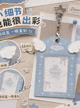 ins风天使翅膀卡套3寸追星小卡饭卡校园卡证件卡膜高颜值书包挂件
