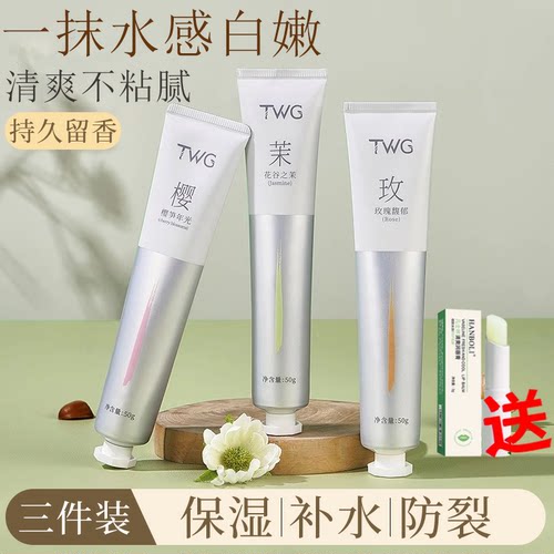 护手霜香氛不油腻持久留香