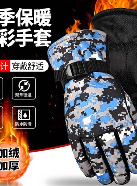 冬季加绒加厚防风骑行手套