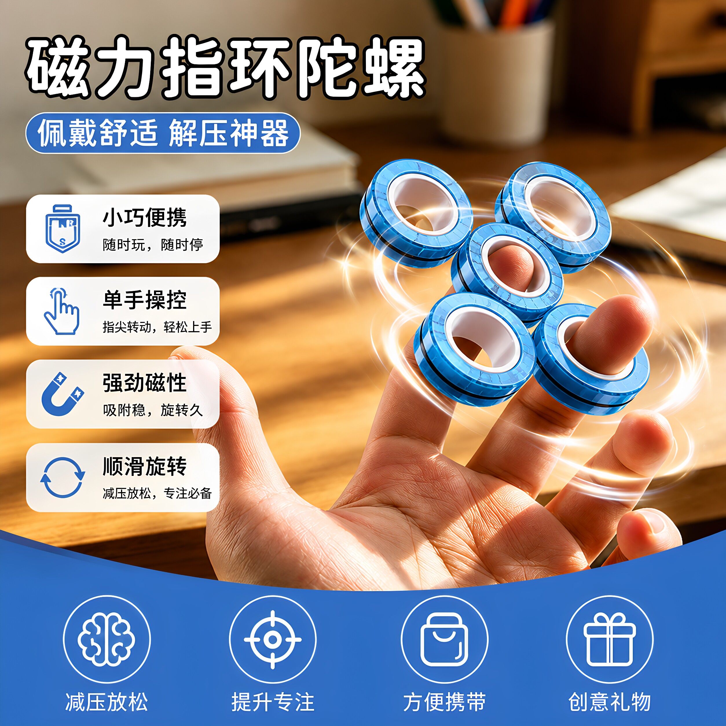 解压益智磁力指环陀螺玩具