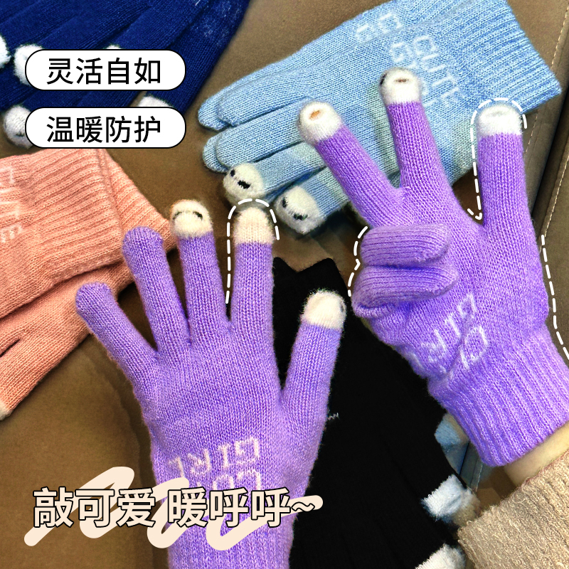 可爱加绒保暖防寒触屏露指手套