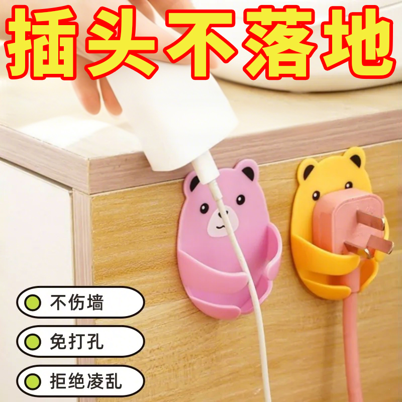多功能插头挂钩粘钩强力粘胶免打孔电源线厨房墙壁插座收纳固定器
