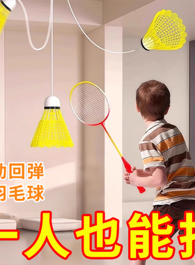 羽毛球单人训练器自动回弹线一个人自打室内学生练习神器吸盘回旋