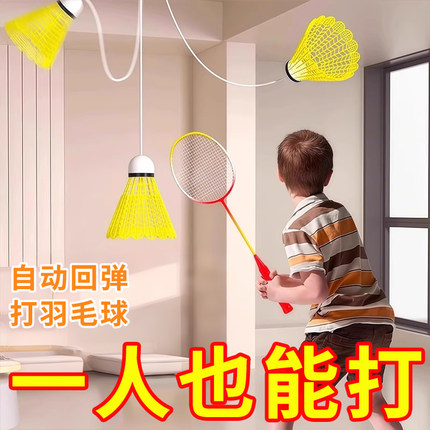 羽毛球单人训练器自动回弹线一个人自打室内学生练习神器吸盘回旋
