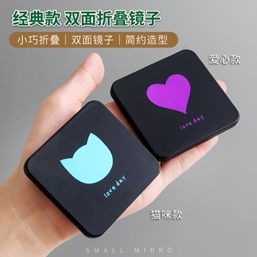 迷你便携双面折叠化妆镜