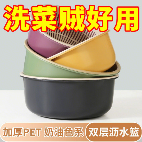 洗菜盆淘米水果盘双层沥水篮