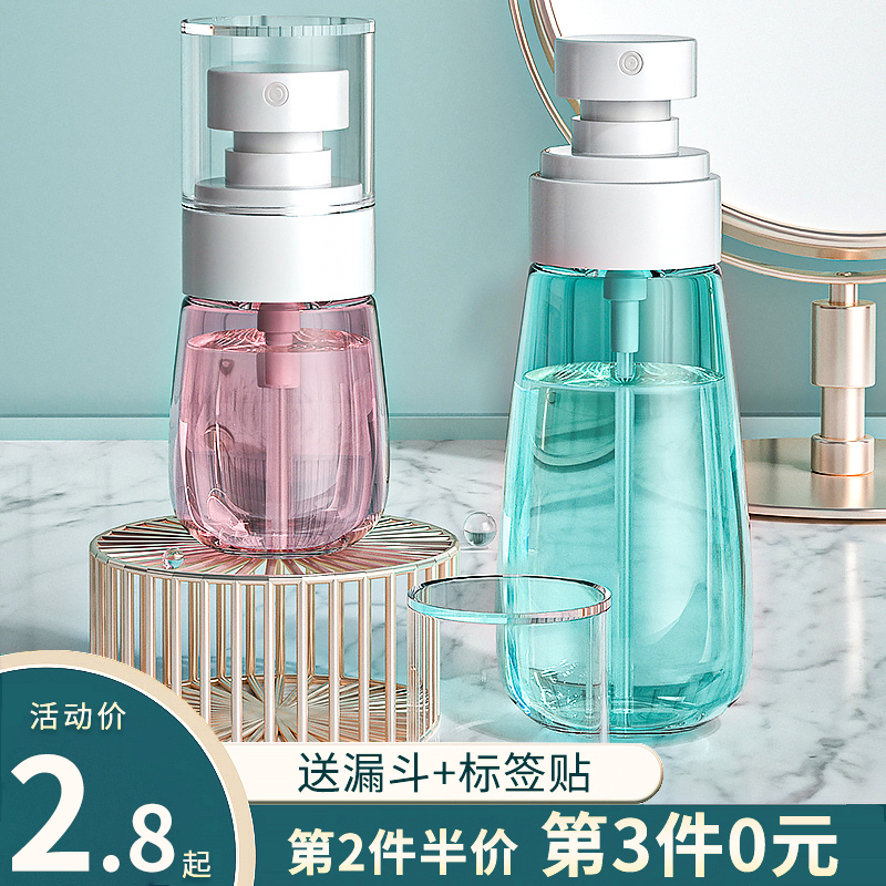 小型酒精喷壶喷雾瓶子补水超细雾小喷瓶旅行便携防护用品消毒专用使用感如何?