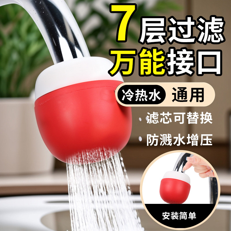 水龙头过滤器家用自来水过滤旅行酒店便携式滤水器学生宿舍净水器