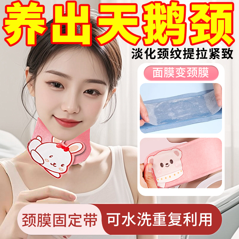 麂皮绒颈膜固定带颈部可水洗脖子面膜保湿绑带神器硅胶凝胶颈纹贴 麂皮绒颈膜固定带颈部可水洗脖子面膜保湿绑带神器硅胶凝胶颈纹贴