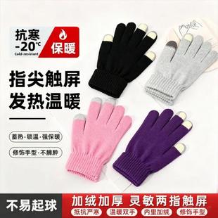 秋冬纯色保暖触屏手套男女通用学生薄款 针织分指魔术黑色毛线手套