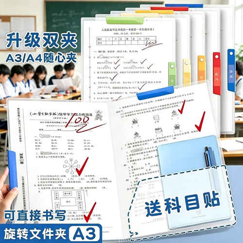 A3旋转文件夹A4拉杆夹