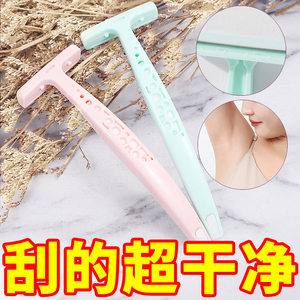 防刮伤刮毛刀腋毛脱毛专用神器男手动剃阴毛器女士私密修剪刮毛刀