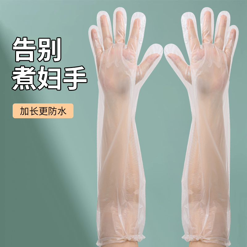一次性手套加厚耐磨束口长臂手套
