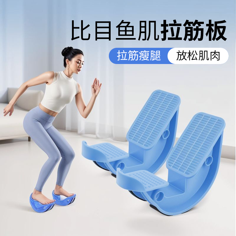 比目鱼肌踩踏板健身拉筋训练器