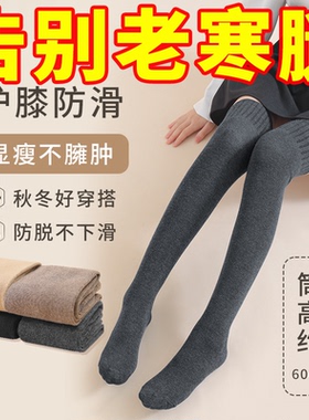 长袜子女大腿袜春秋冬季加厚保暖纯棉过膝袜小腿袜压力瘦腿长筒袜