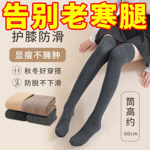 过膝袜子女秋冬羊毛长筒袜加厚