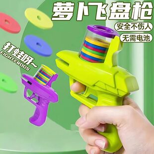 儿童软弹枪玩具萝卜枪飞盘飞碟连发弹射手枪软弹玩具枪男女孩益智