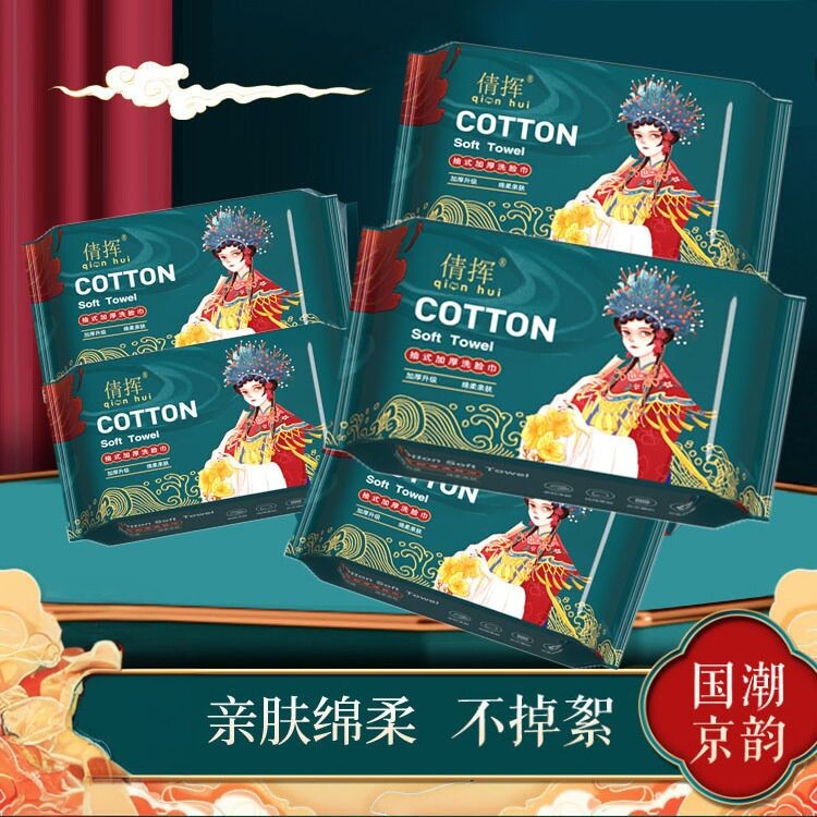 加厚一次性纯棉超厚干湿两用棉柔