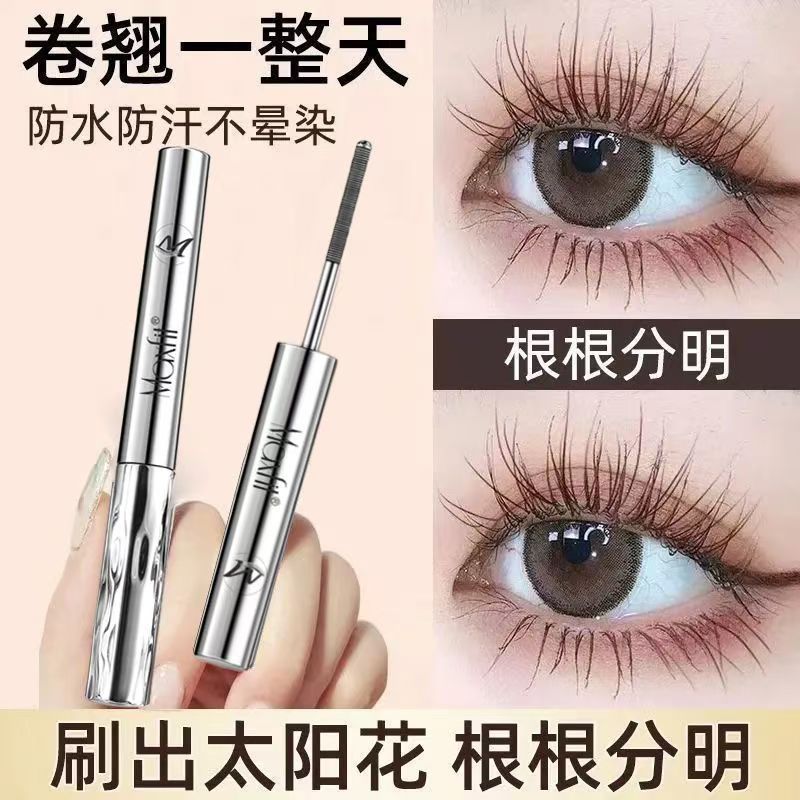定型打底根根分明防水纤长不晕染