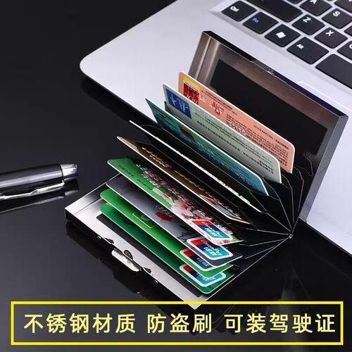 高档金属卡包不锈钢防磁防盗刷