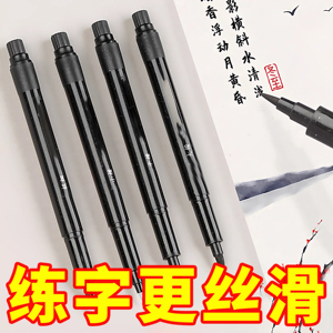 书法笔软笔可加墨学生小楷中楷大楷硬笔书法练字签到签名书法练字