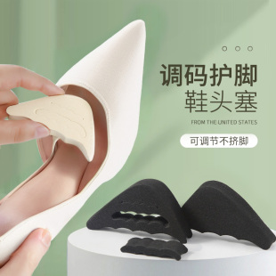 垫脚趾防痛防掉跟单鞋 高跟鞋 前掌半码 头塞缩码 女尖头垫 护脚趾头鞋