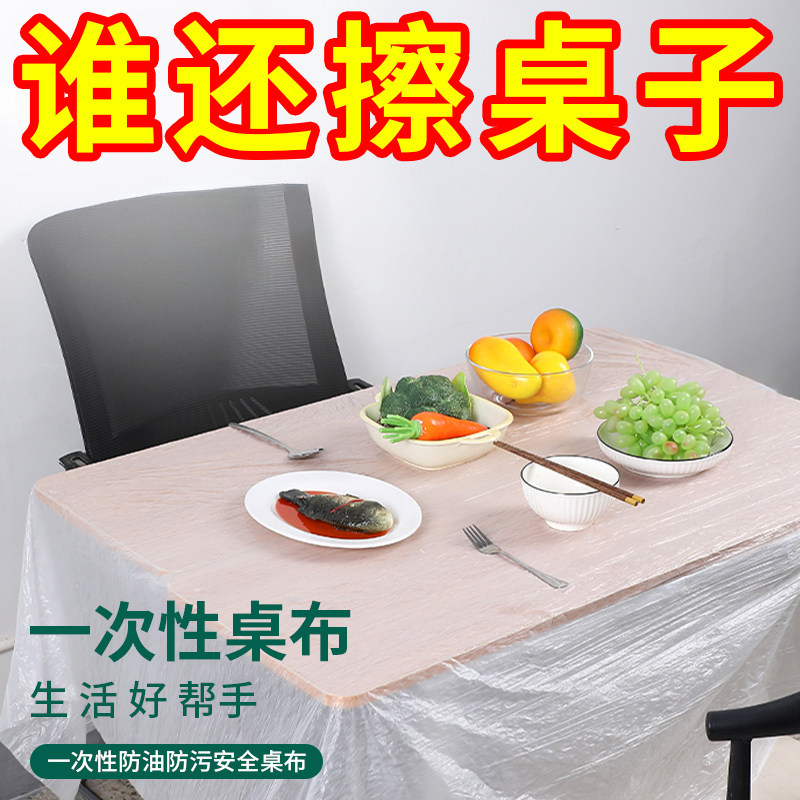 一次性桌布束口松紧带圆桌子红色塑料布薄膜结婚酒席寿宴乔迁火锅