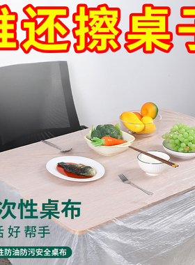 一次性桌布束口松紧带圆桌子红色塑料布薄膜结婚酒席寿宴乔迁火锅