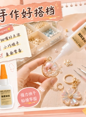 新款5800胶水强力焊接石材铁木材补鞋金属陶瓷塑料家庭通用专用