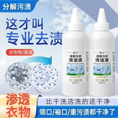 衣物渗透去黄去污泡易洗