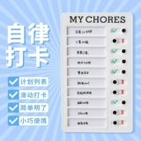 Self -Discipline Punch Card, начальная школа Self -Discipline Time Manager Punch -In Artifact Kids Управление временем.