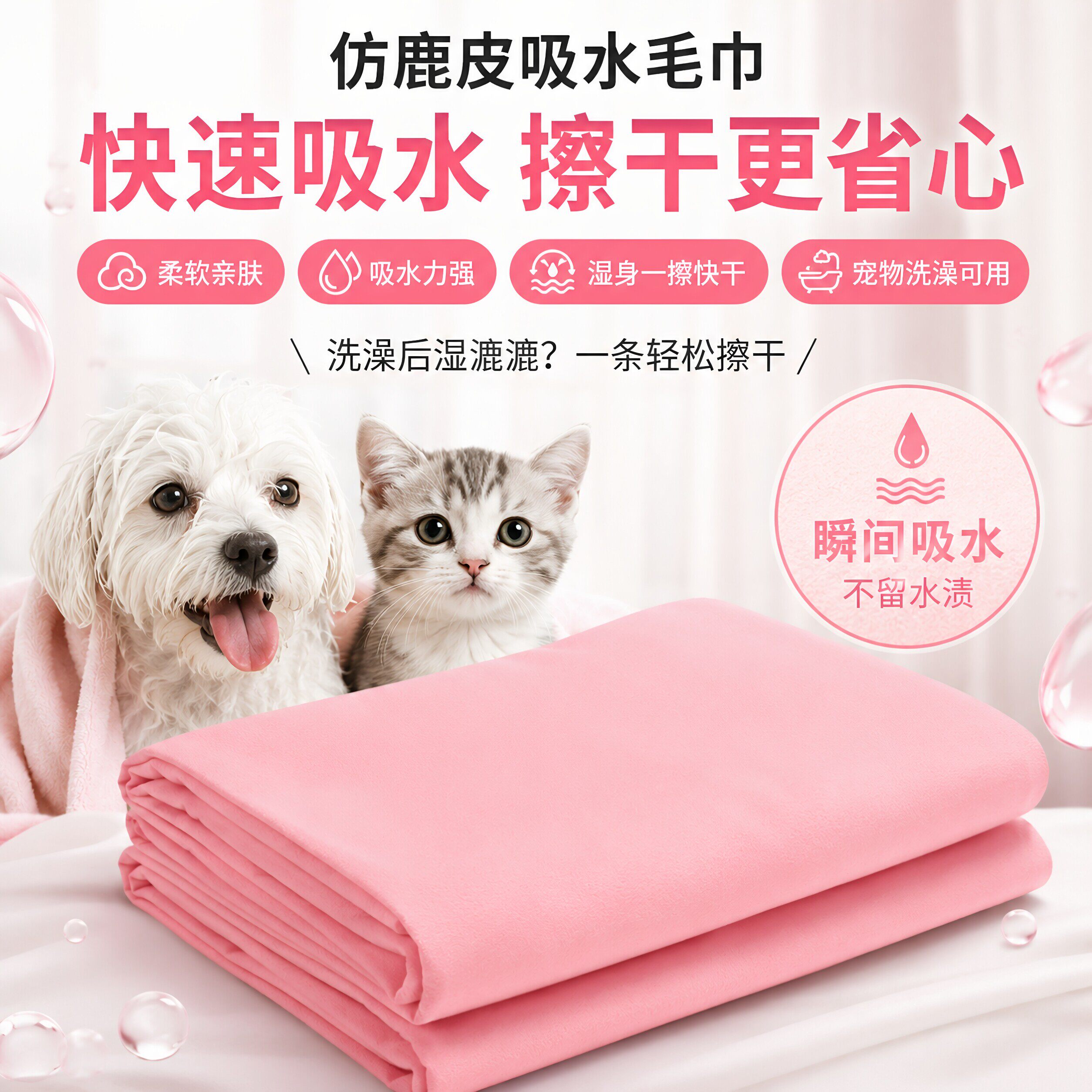 狗狗洗澡吸水毛巾宠物速干鹿皮巾加厚大号强力猫猫不粘毛专用浴巾