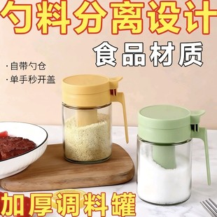 新款密封调料瓶调料厨房玻璃家用调味盐罐套装收纳盒防潮味精收纳