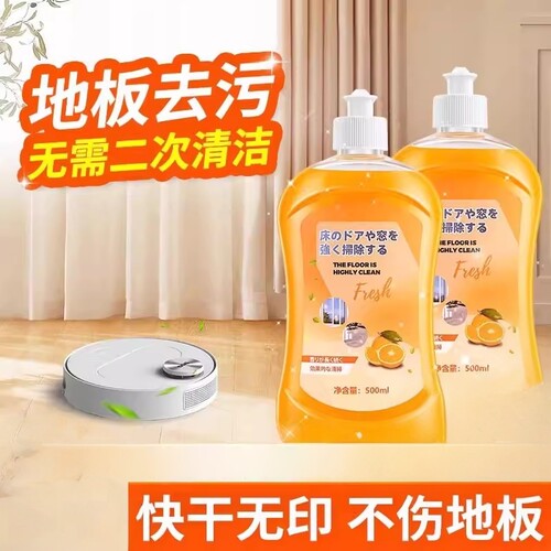 地板清洁剂瓷砖木地板清洗剂