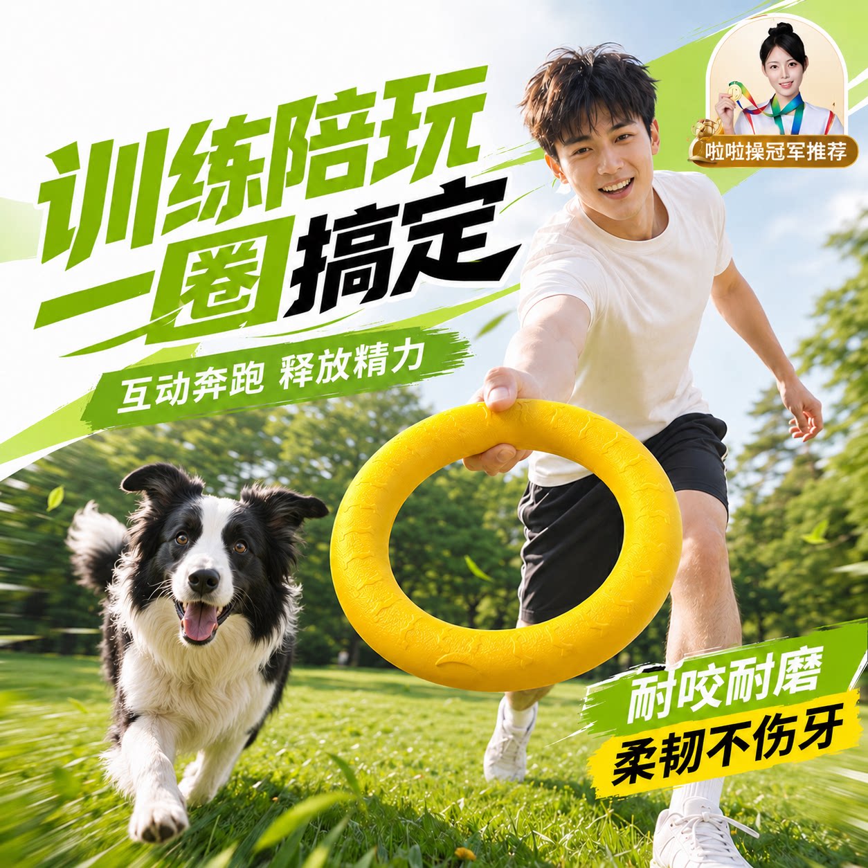 狗狗玩具大型犬圆环飞盘边牧互动图片