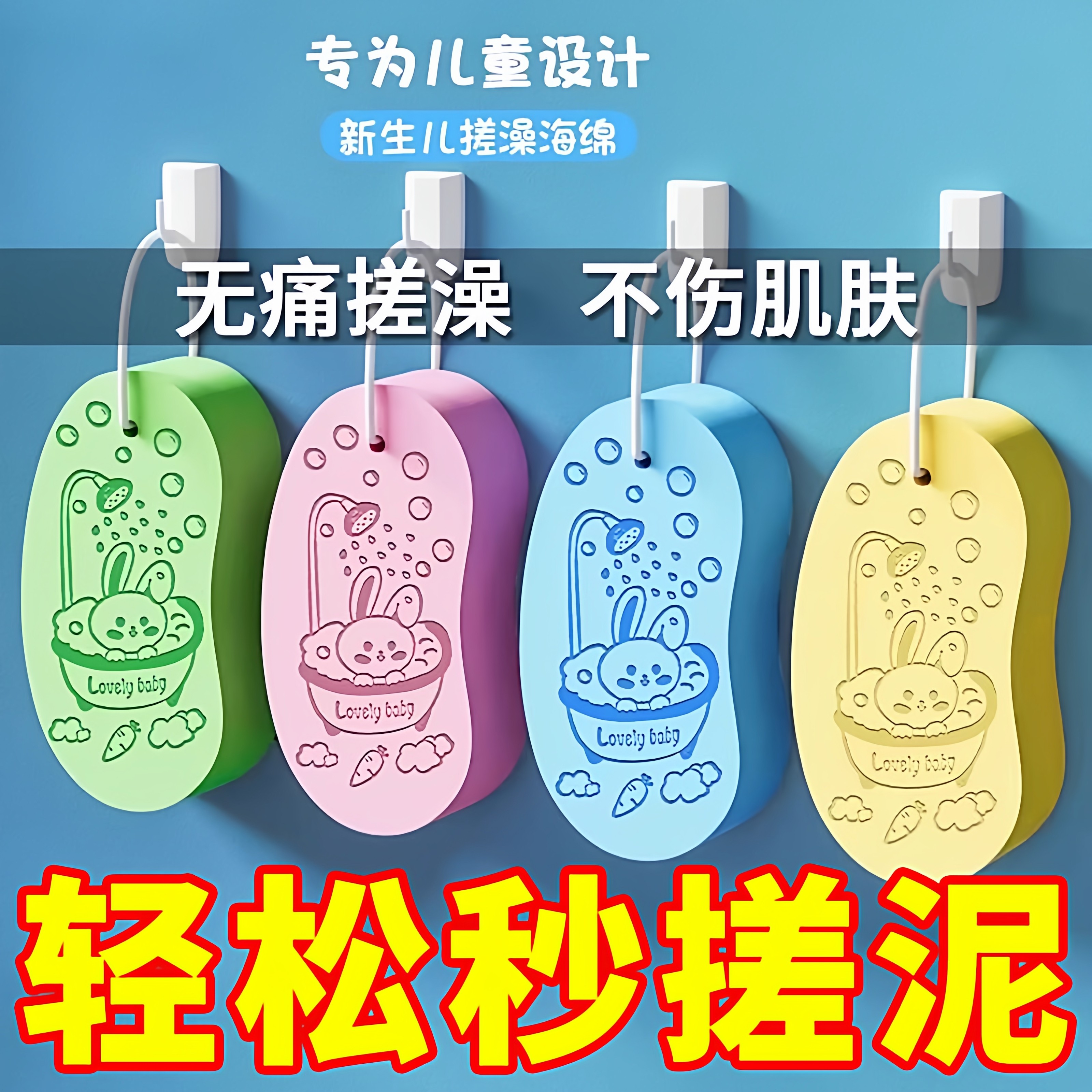 儿童搓澡海绵宝宝婴儿后背搓泥神器家用不伤皮肤搓澡巾女洗澡专用