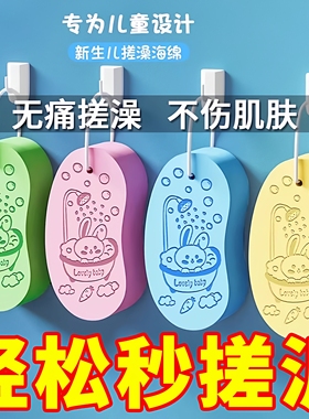 儿童搓澡海绵宝宝婴儿后背搓泥神器家用不伤皮肤搓澡巾女洗澡专用