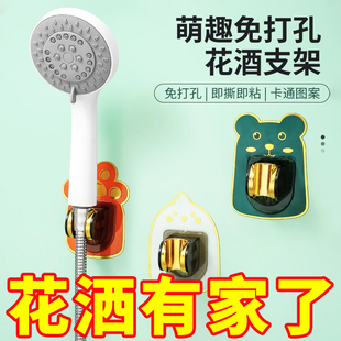 免打孔卡通卫浴花洒支架可调节万向喷头儿童浴室淋浴器粘贴式底座