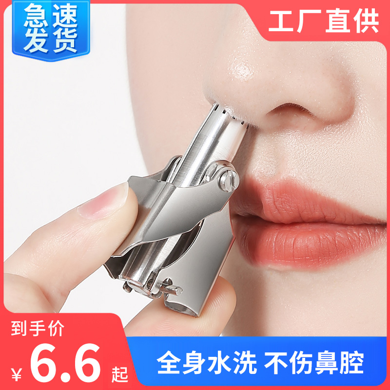 鼻毛修剪器剪刀清理器神器鼻毛剃刮男用毛修剪鼻子男士小手动鼻孔怎么看?