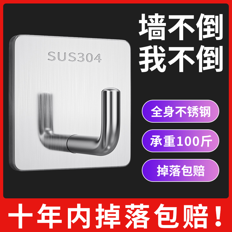 不锈钢粘钩强力承重免打孔卫生间厨房门后壁挂式毛巾粘钩衣帽挂钩