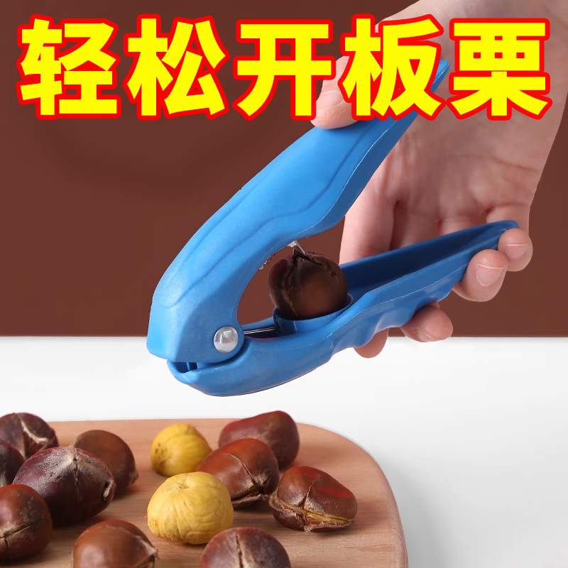 板栗开口器剥栗子神器