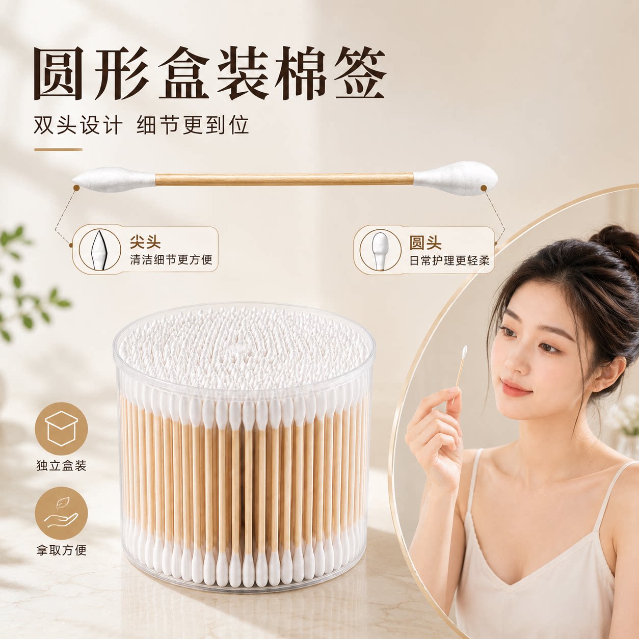 双头尖头一次性化妆掏耳棉签
