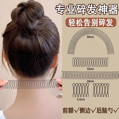 一次性解决所有碎发头发碎发梳