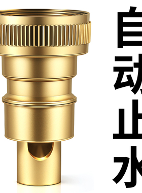 洗衣机水龙头自动止水阀防止脱落水嘴转接头全铜专用家用4分配件