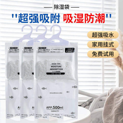 除湿袋干燥剂吸湿防潮防霉潮湿