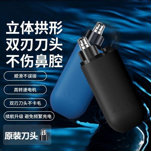 去鼻毛剪刀剃刮去神器耳毛鼻腔